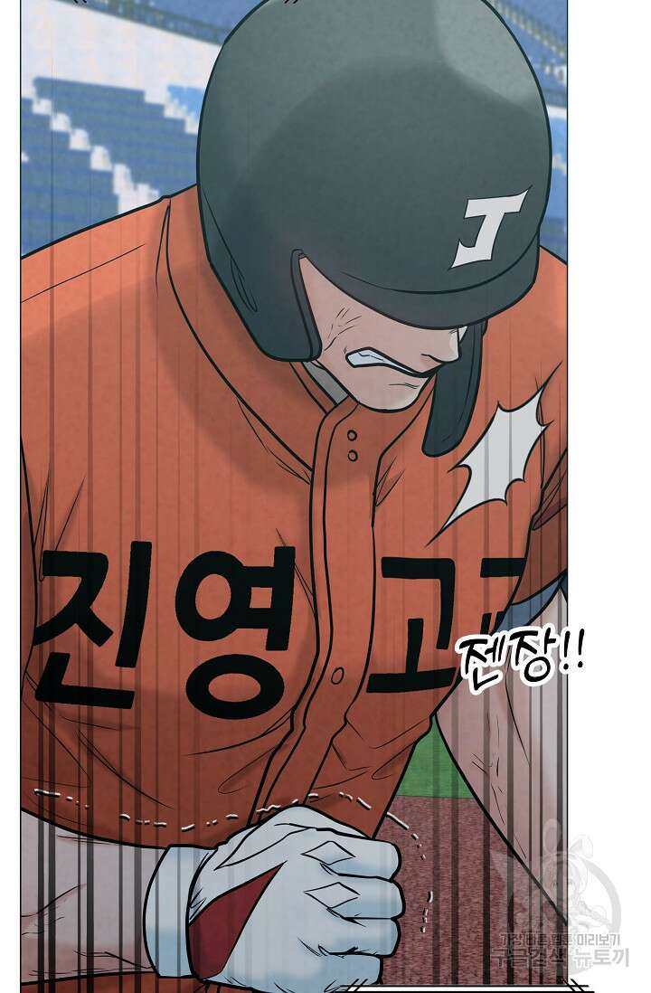 100마일 20화 19