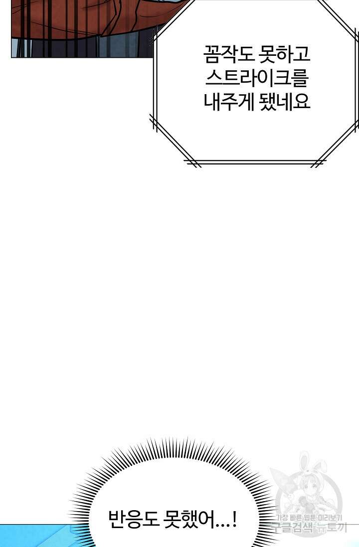 100마일 20화 20