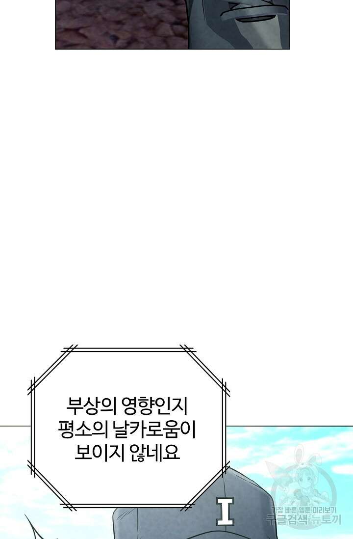 100마일 20화 24