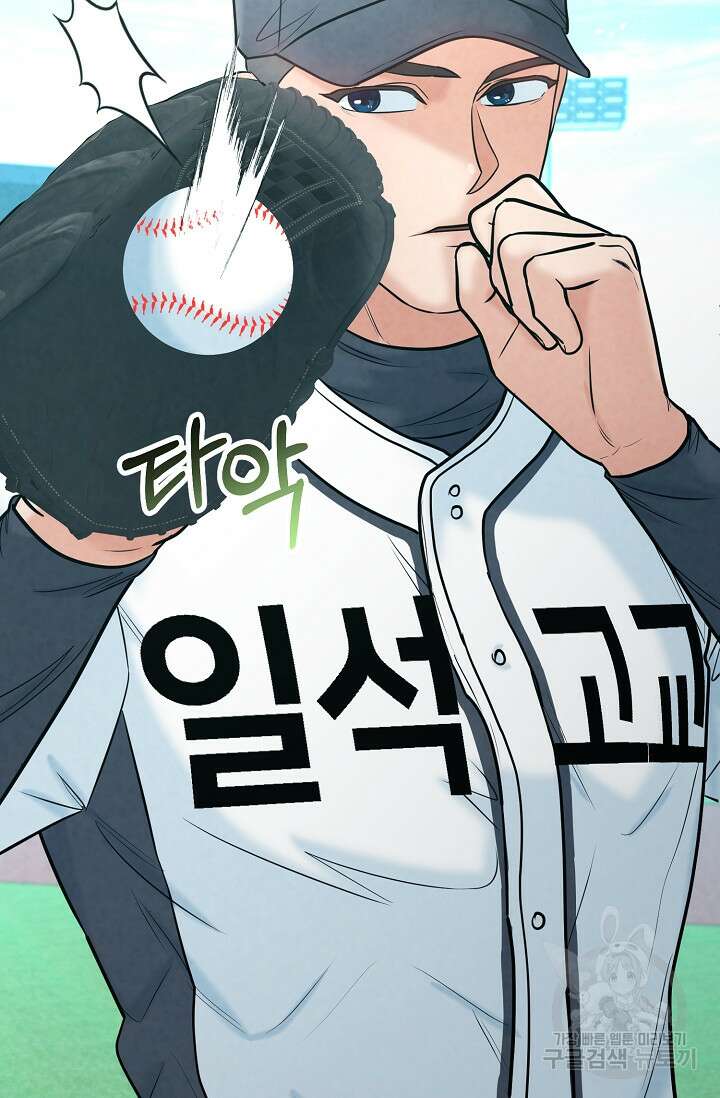100마일 20화 25