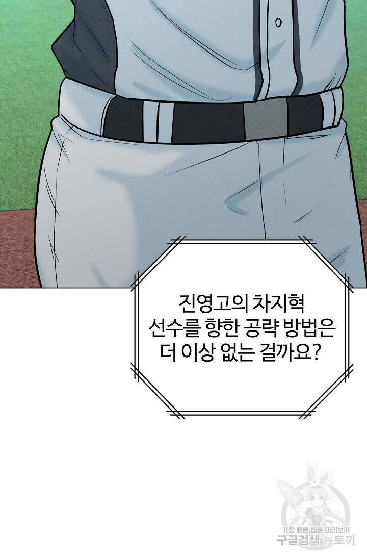 100마일 20화 26