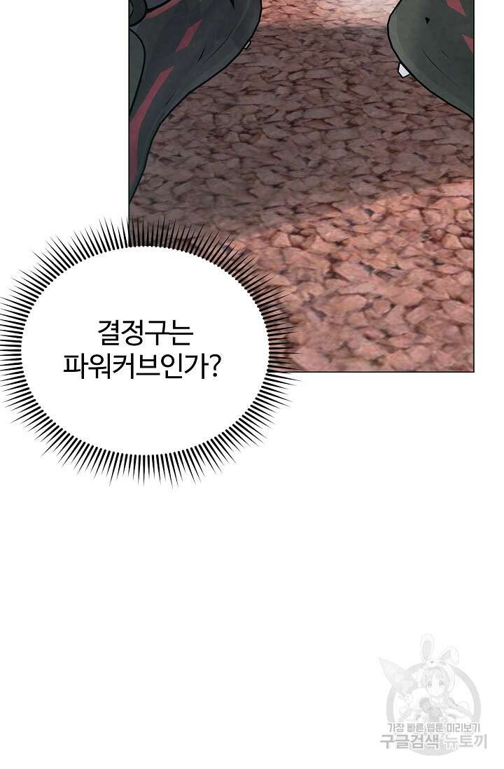 100마일 20화 28
