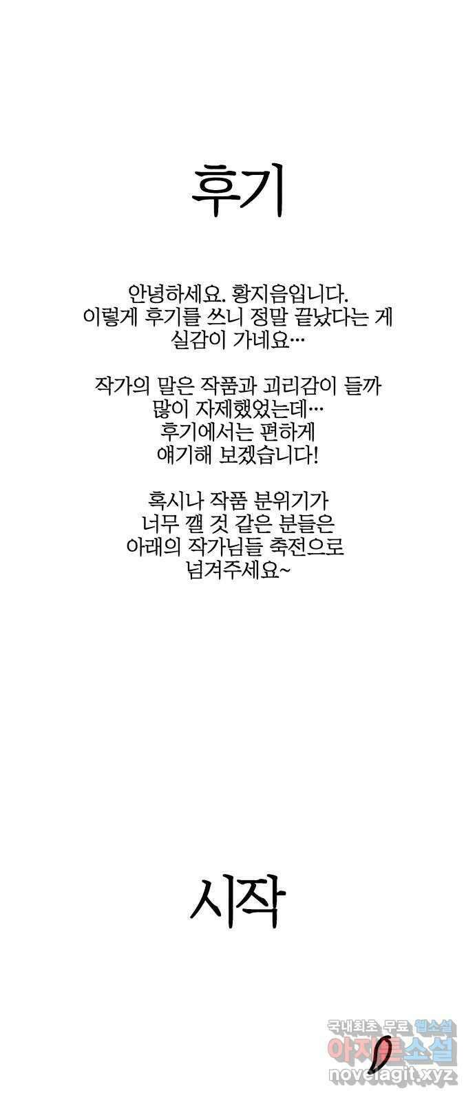 달이 사라진 밤 후기 1