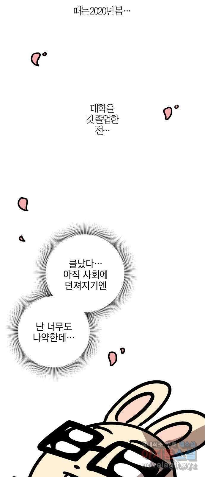 달이 사라진 밤 후기 2