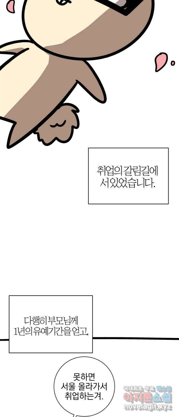 달이 사라진 밤 후기 3