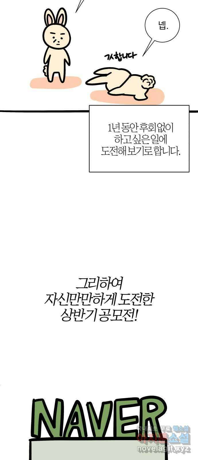 달이 사라진 밤 후기 4