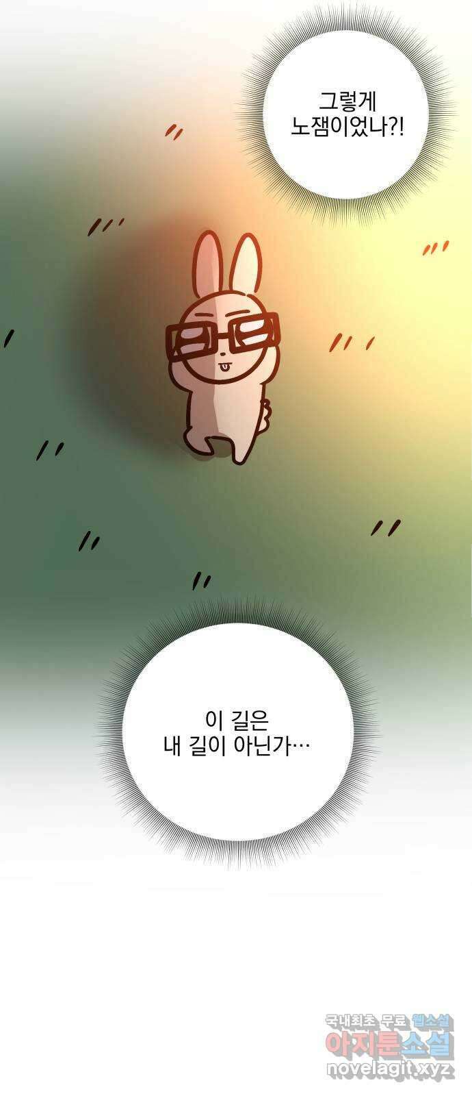 달이 사라진 밤 후기 8