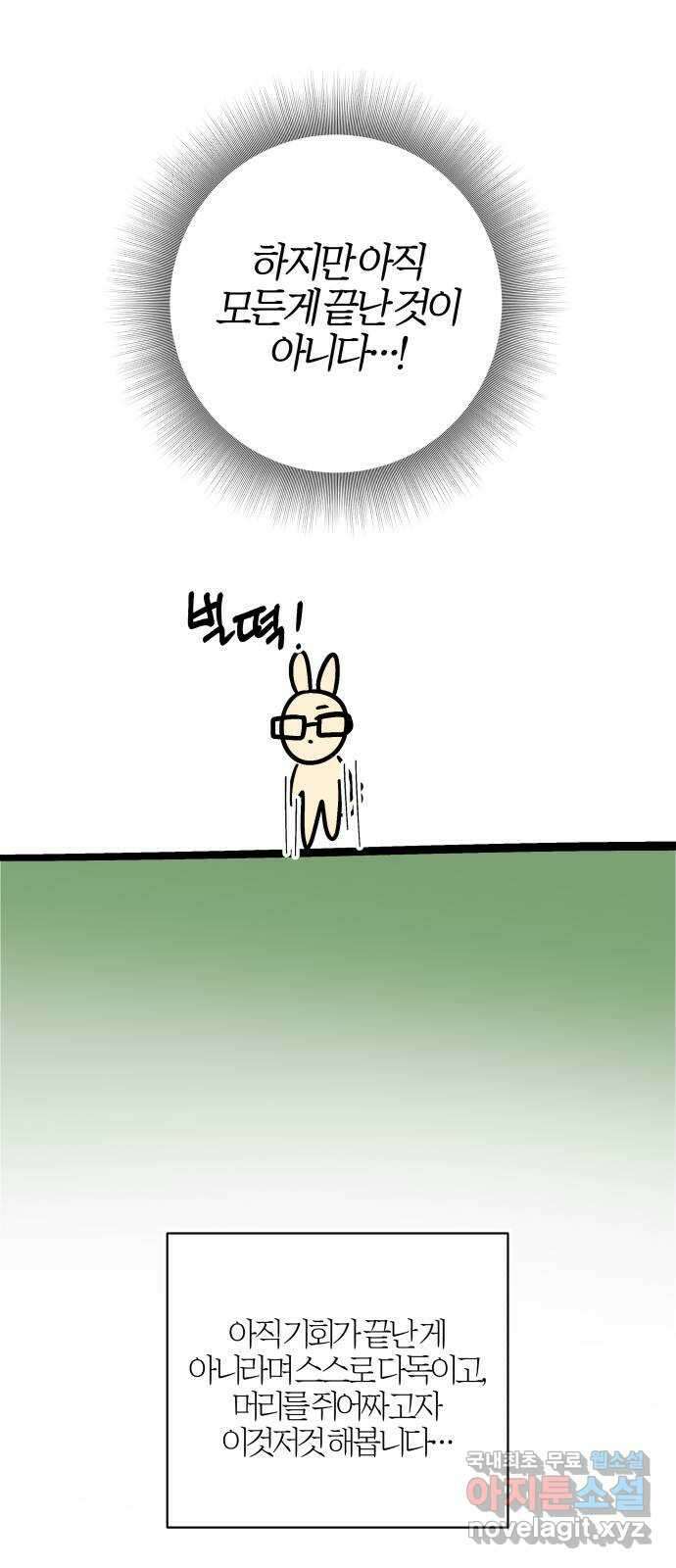 달이 사라진 밤 후기 9