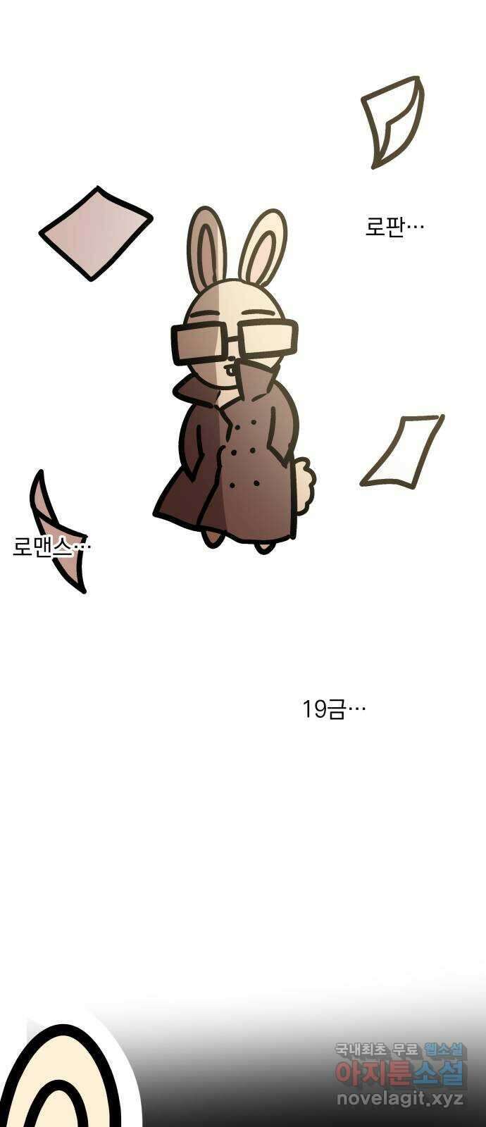 달이 사라진 밤 후기 11