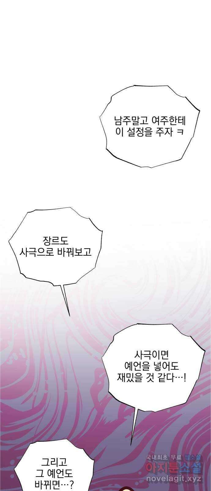 달이 사라진 밤 후기 14