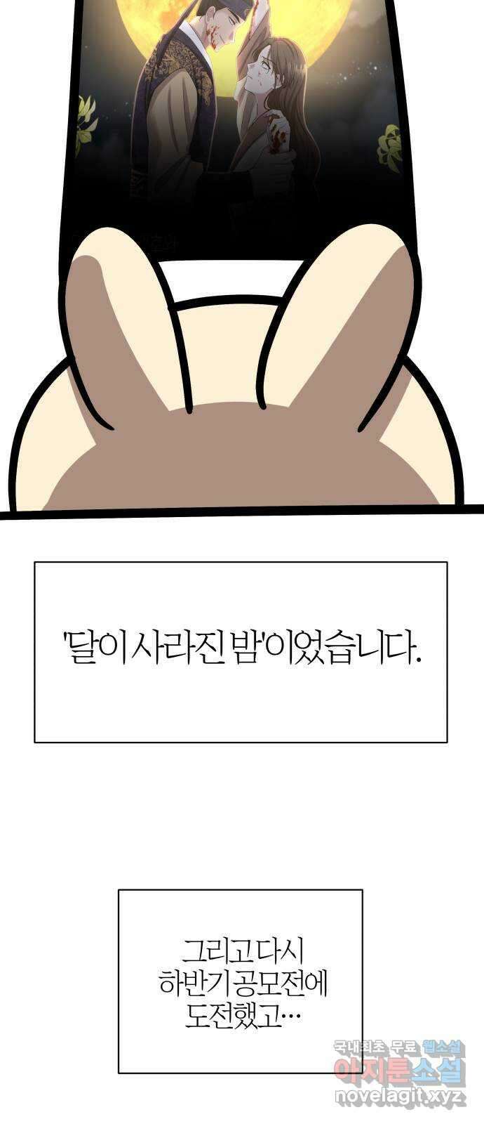 달이 사라진 밤 후기 17