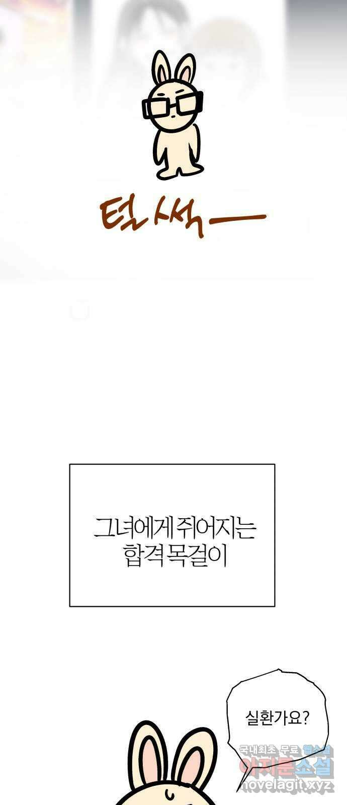 달이 사라진 밤 후기 20