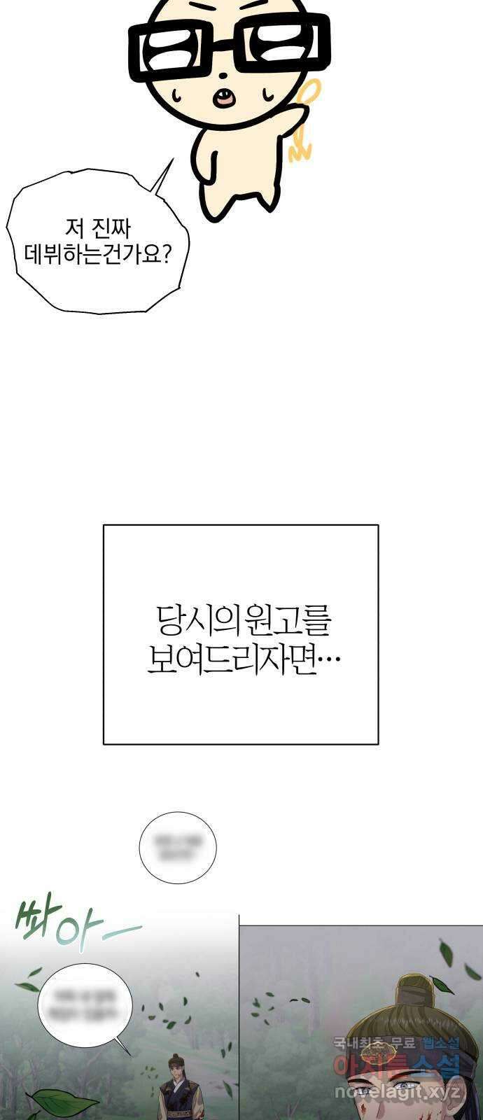 달이 사라진 밤 후기 21
