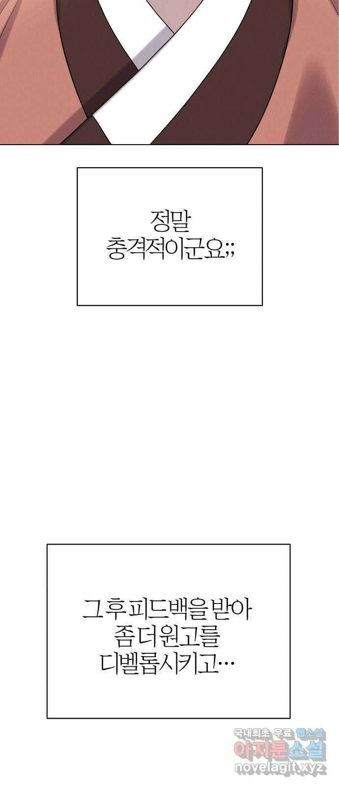 달이 사라진 밤 후기 23