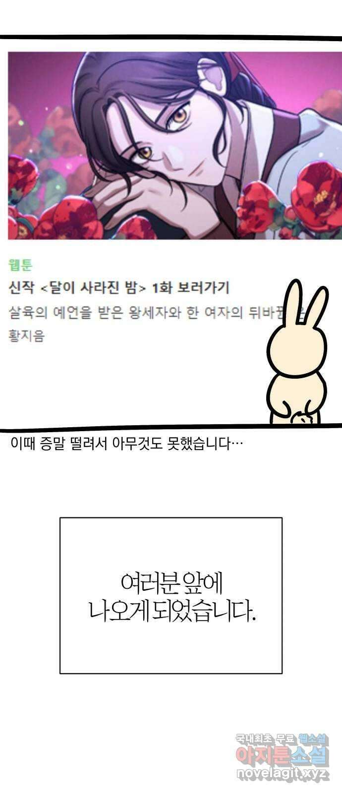 달이 사라진 밤 후기 24