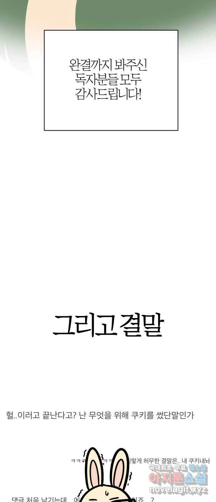 달이 사라진 밤 후기 26