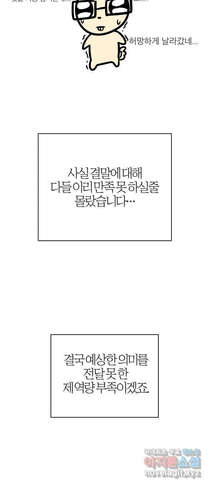 달이 사라진 밤 후기 27