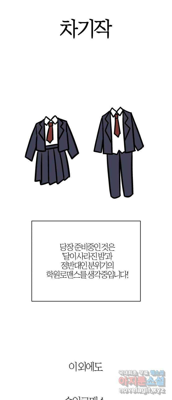 달이 사라진 밤 후기 29