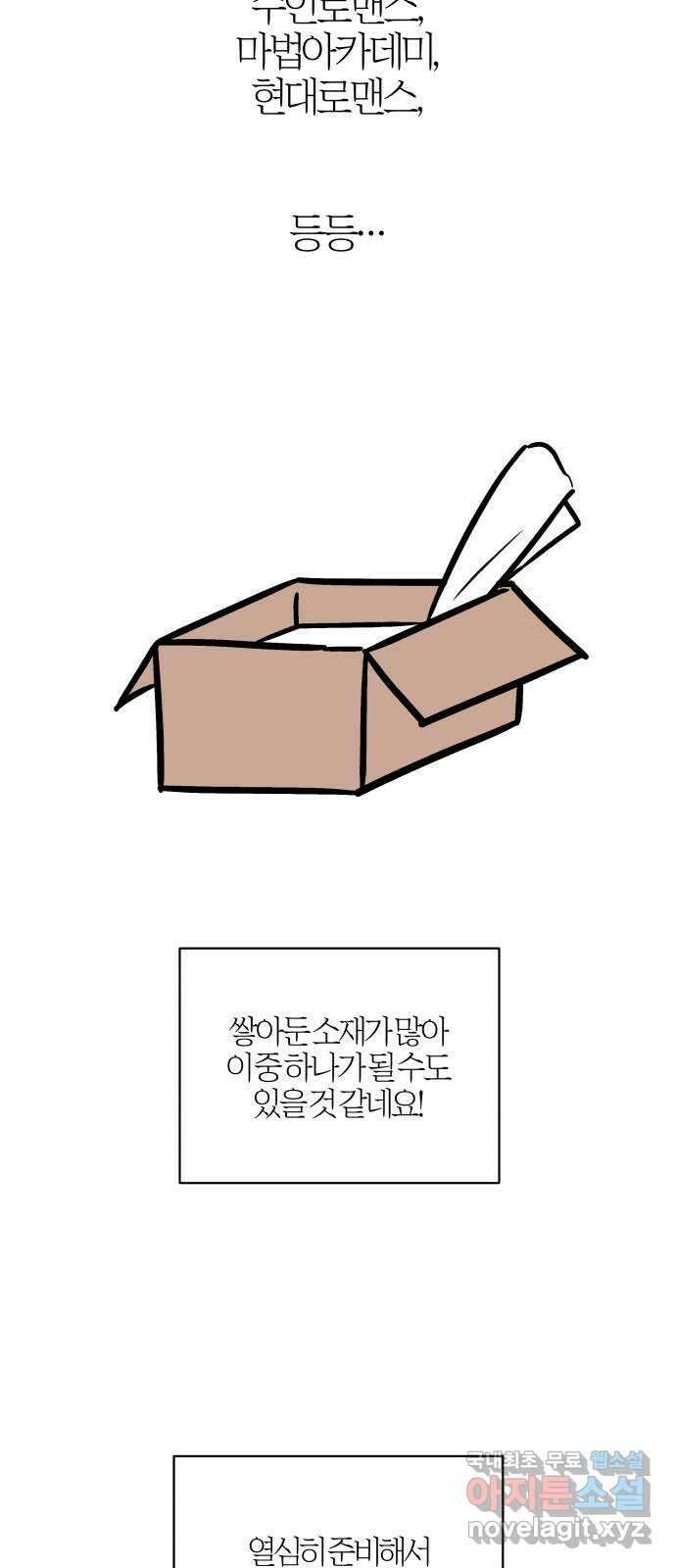 달이 사라진 밤 후기 30