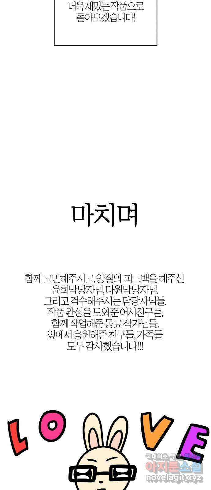 달이 사라진 밤 후기 31