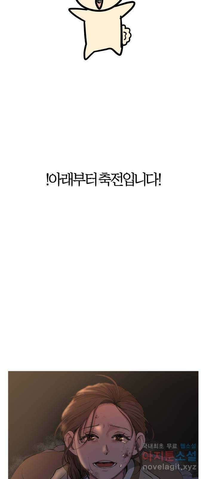 달이 사라진 밤 후기 32