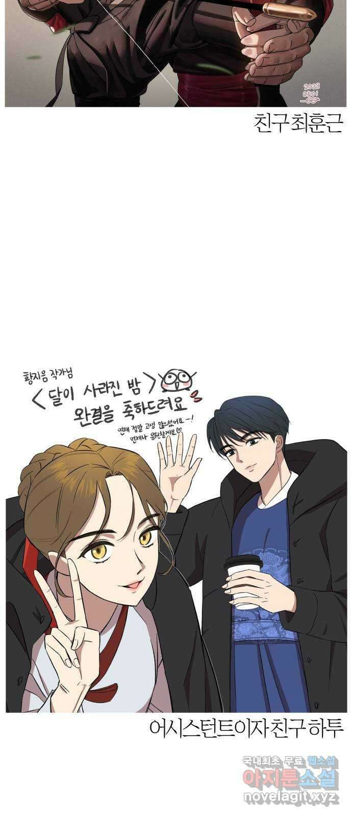 달이 사라진 밤 후기 43