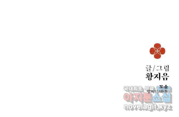달이 사라진 밤 후기 45