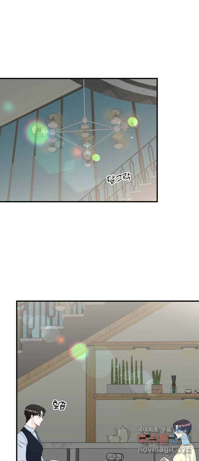 로맨스가 가능해? 27화 9