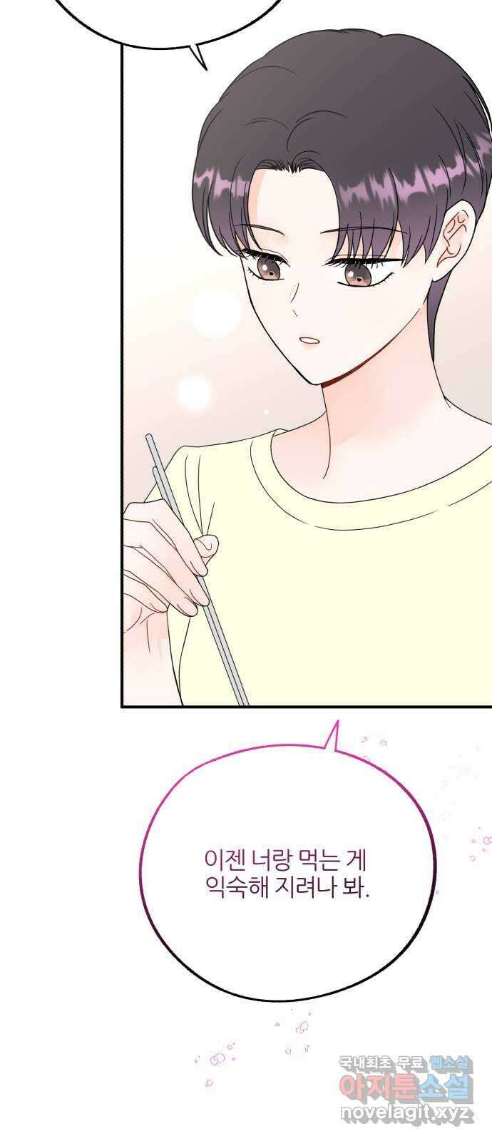 로맨스가 가능해? 27화 12
