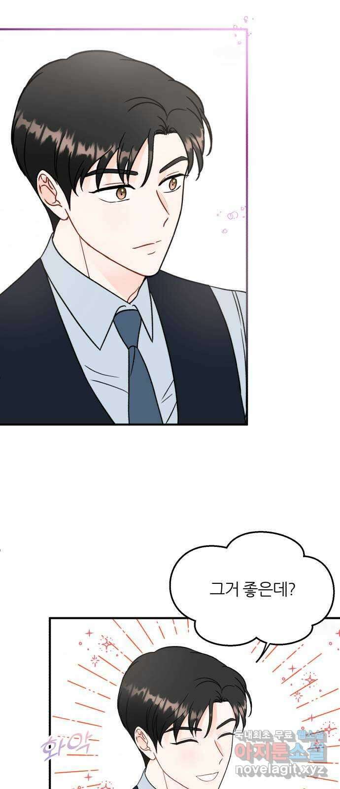 로맨스가 가능해? 27화 13
