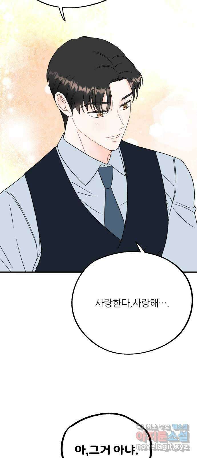 로맨스가 가능해? 27화 17