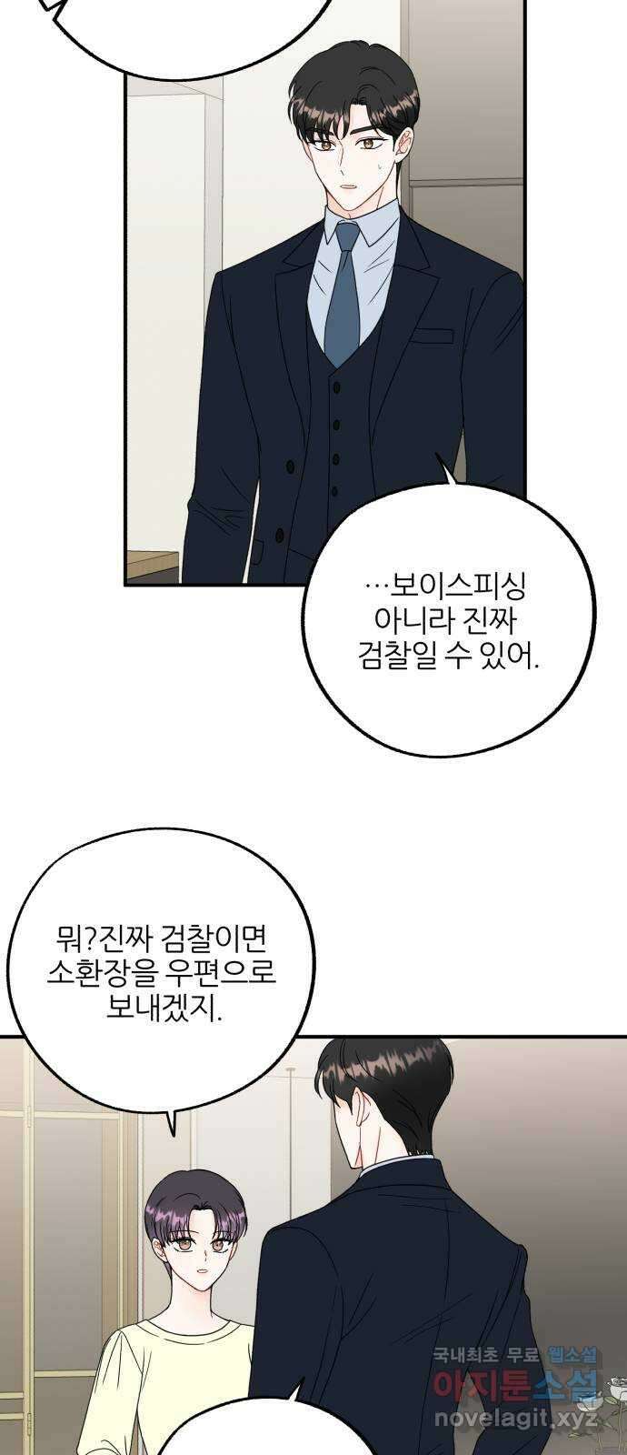 로맨스가 가능해? 27화 21