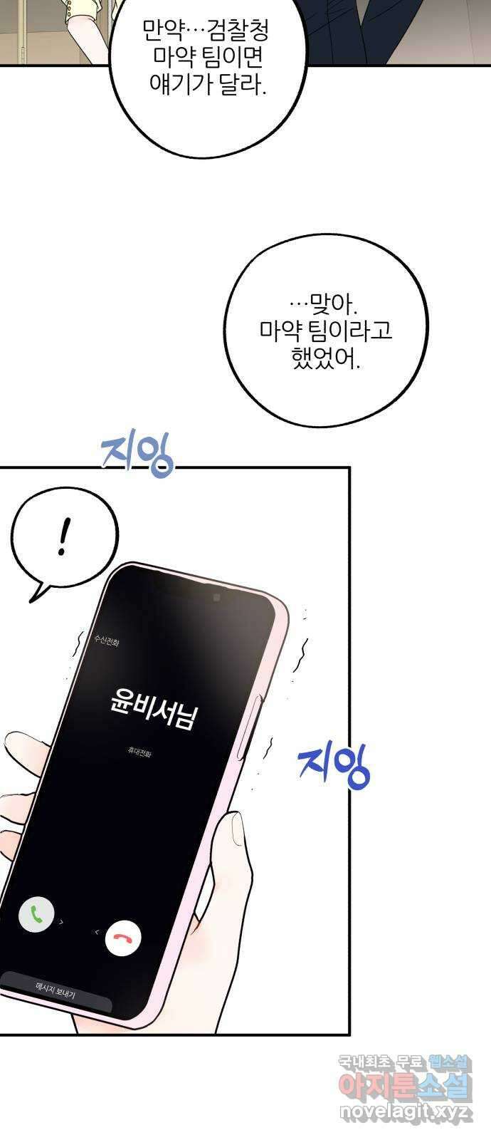 로맨스가 가능해? 27화 22