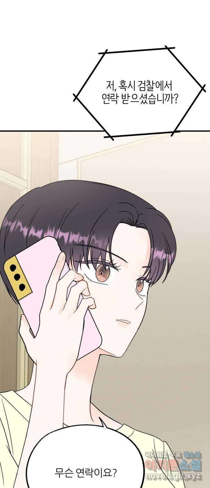 로맨스가 가능해? 27화 23