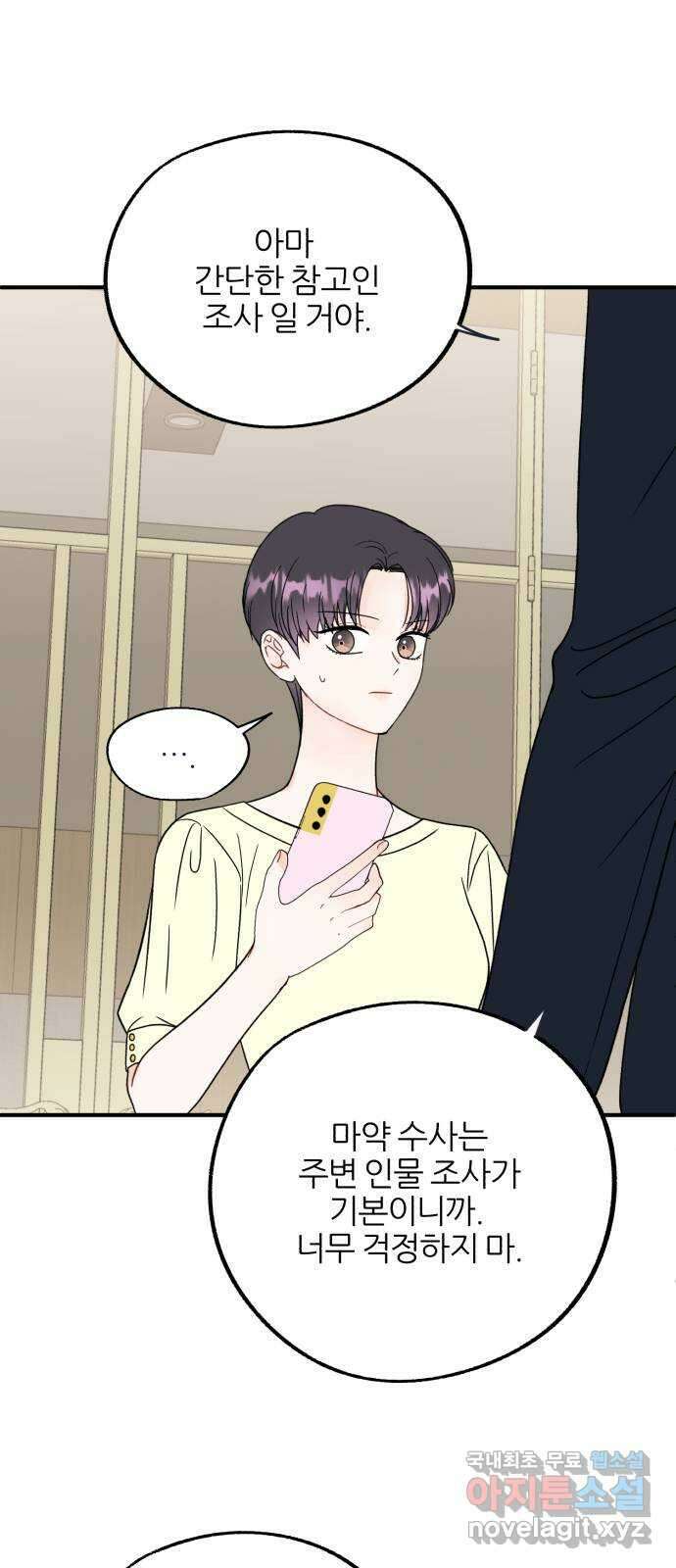 로맨스가 가능해? 27화 25