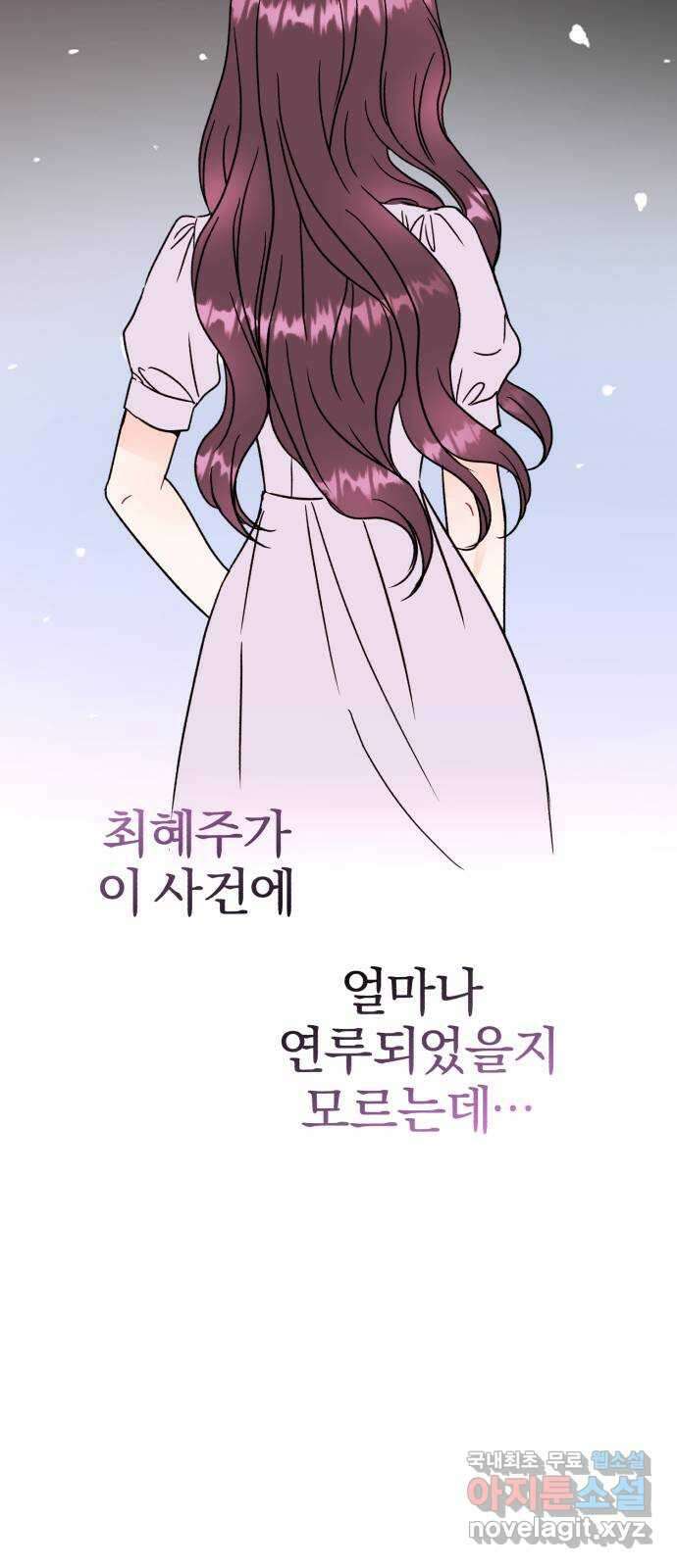 로맨스가 가능해? 27화 28