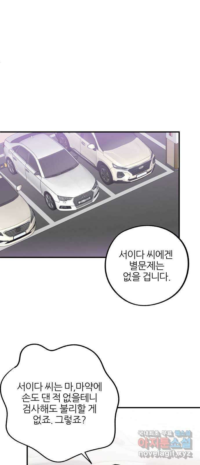 로맨스가 가능해? 27화 29