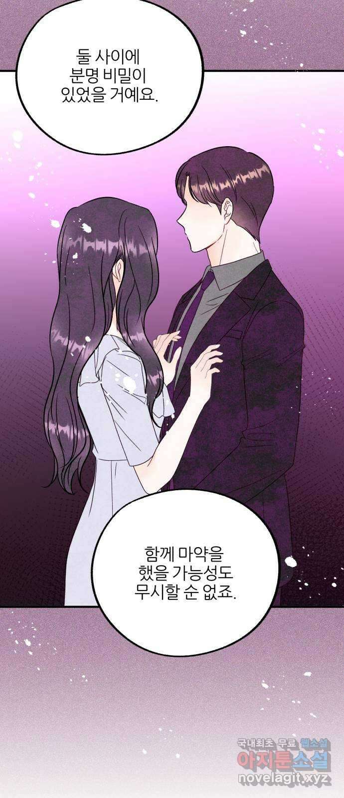 로맨스가 가능해? 27화 35