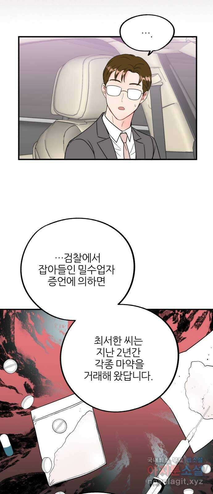 로맨스가 가능해? 27화 36