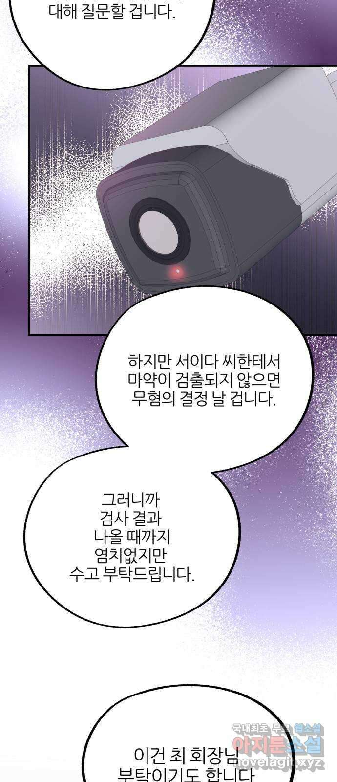 로맨스가 가능해? 27화 39