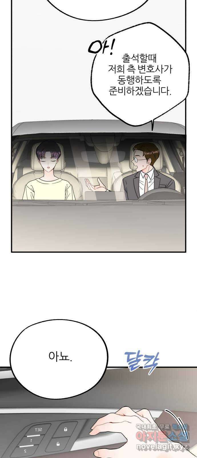 로맨스가 가능해? 27화 43