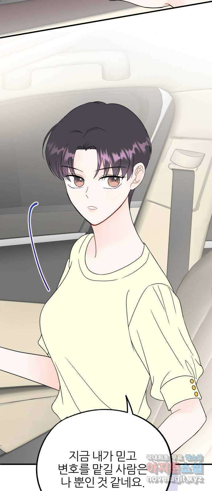 로맨스가 가능해? 27화 44