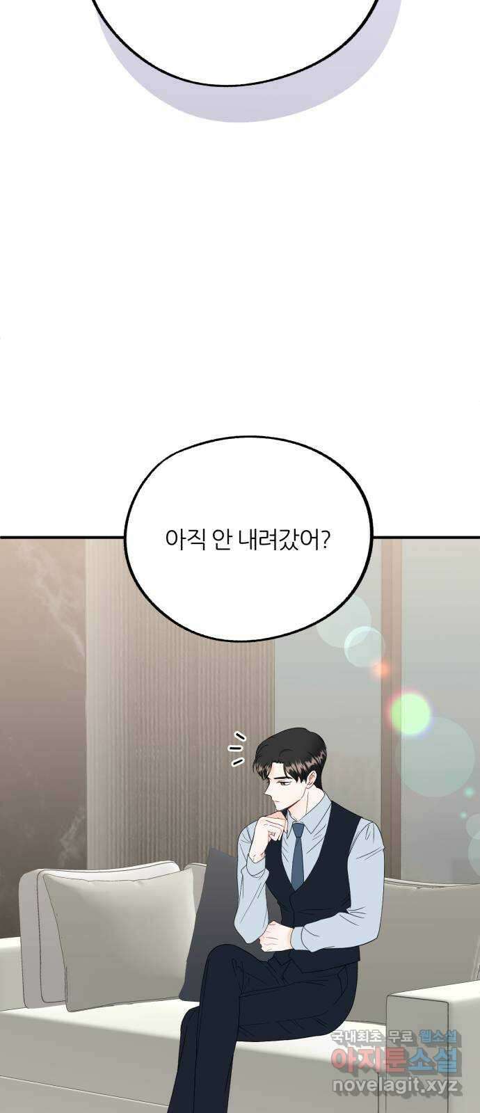 로맨스가 가능해? 27화 45