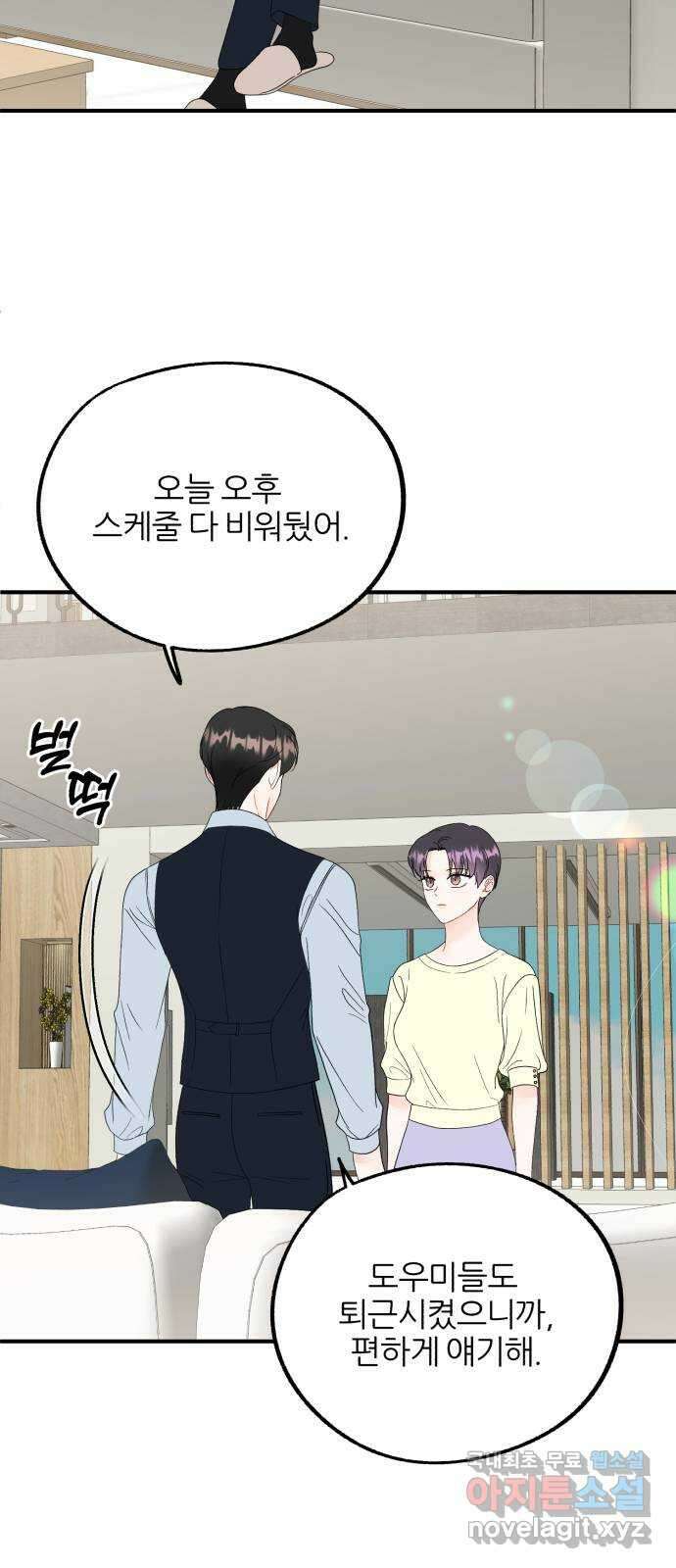 로맨스가 가능해? 27화 46