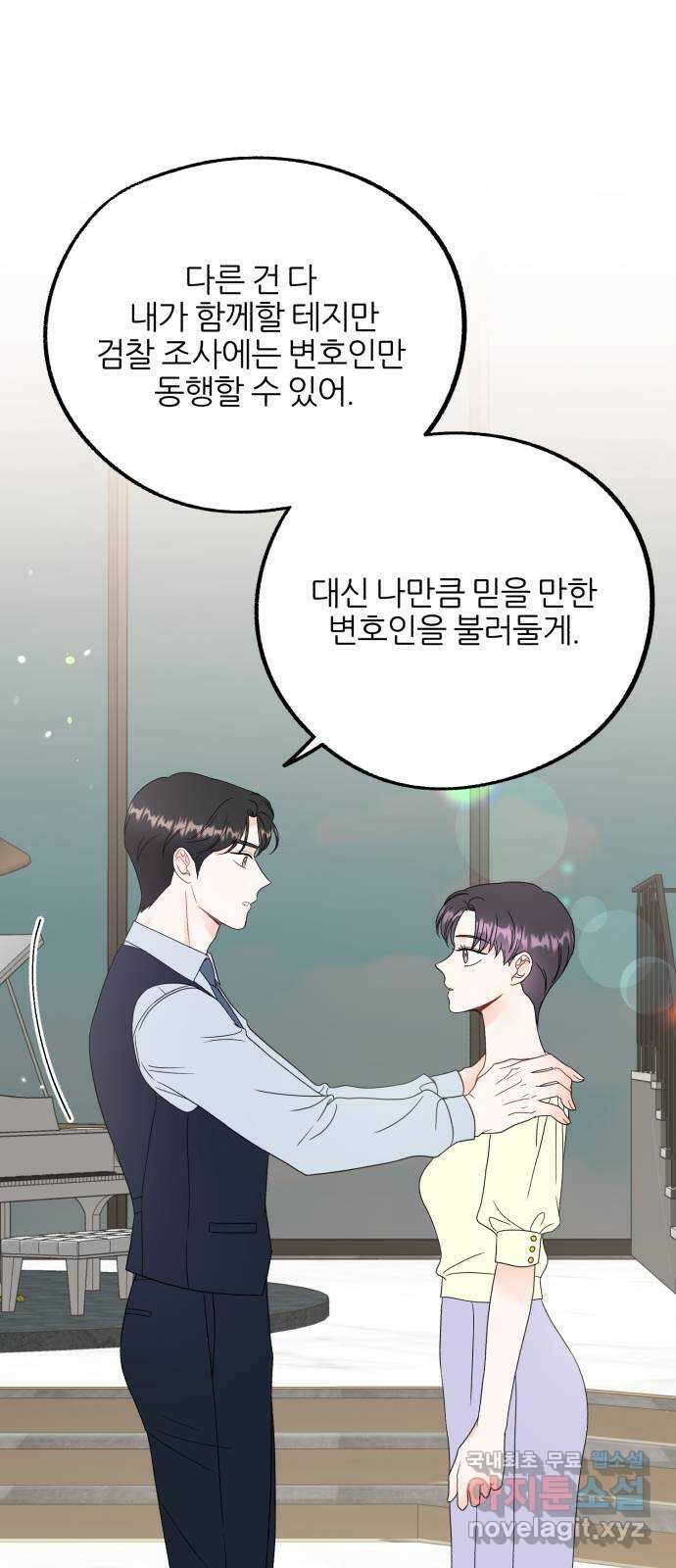 로맨스가 가능해? 27화 47