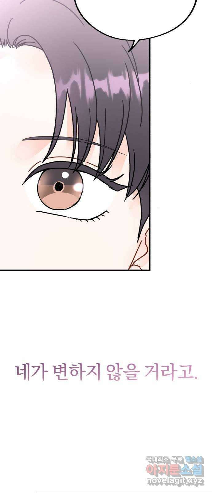 로맨스가 가능해? 27화 52