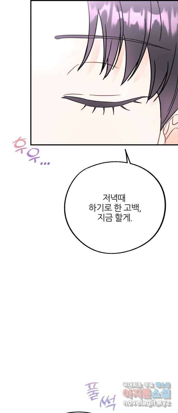 로맨스가 가능해? 27화 53