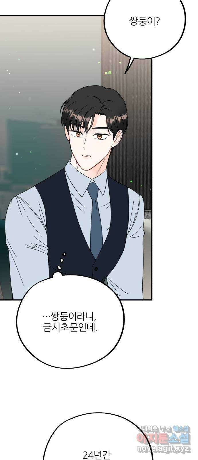 로맨스가 가능해? 27화 55