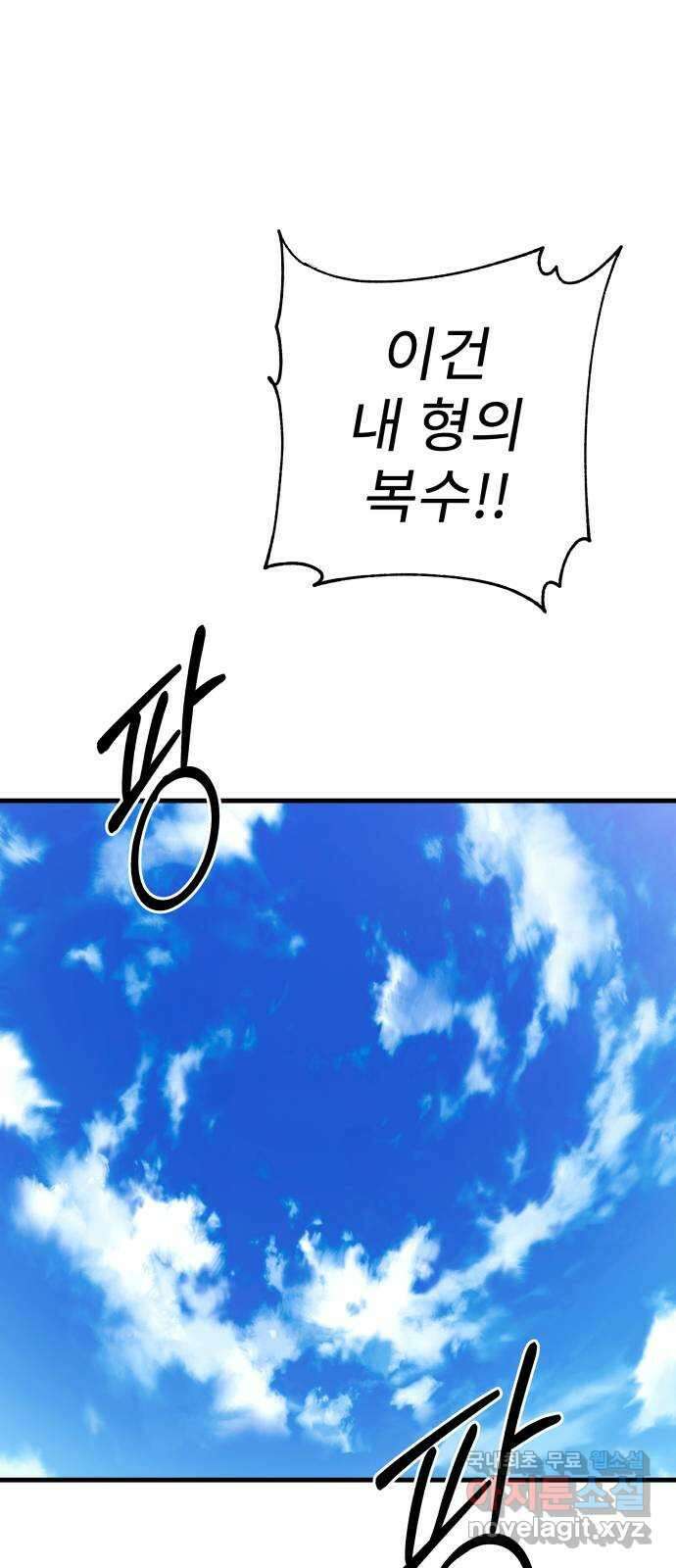 아이즈 106화 2