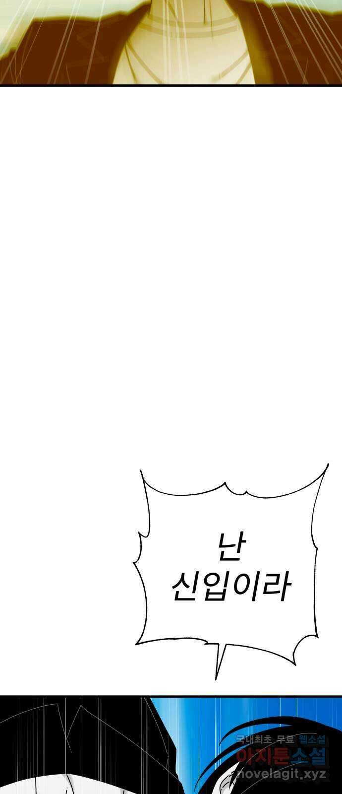 아이즈 106화 7